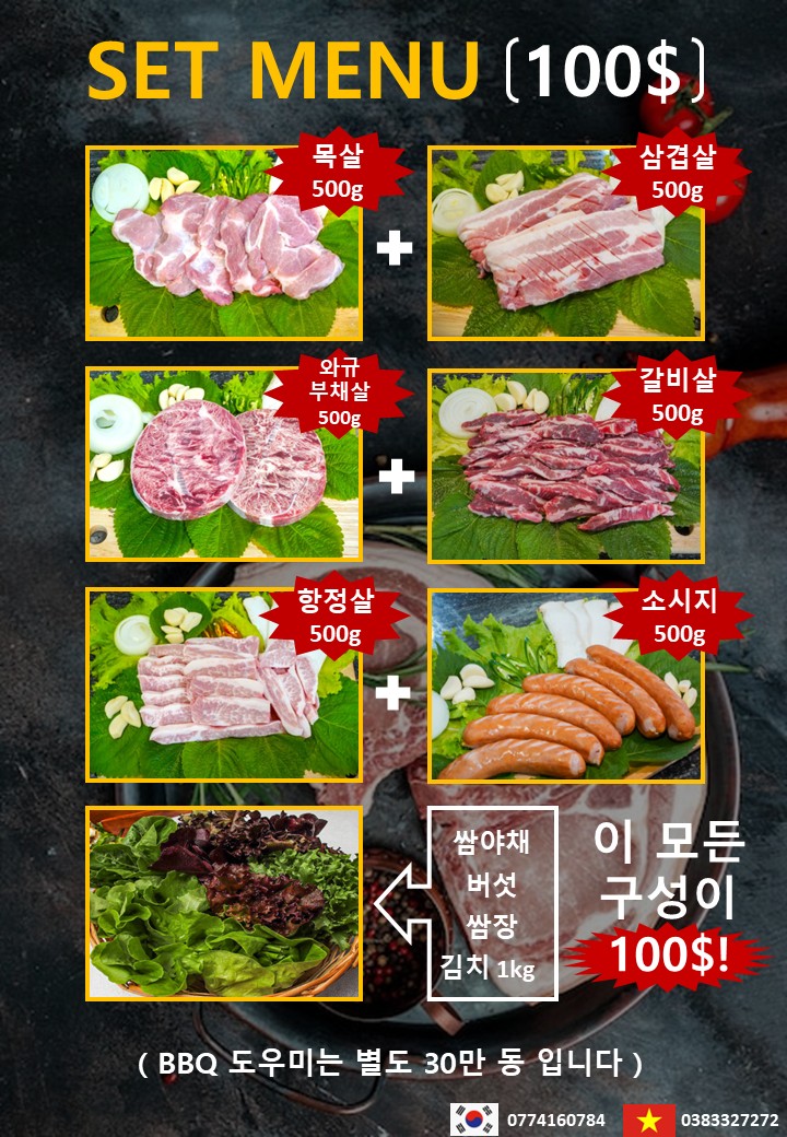 BBQ 메뉴1.jpg