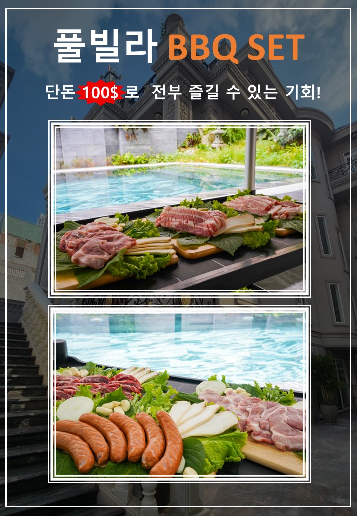 BBQ 메뉴2.jpg